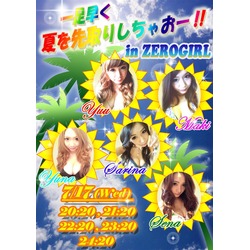 NEW CLUB ZERO GIRL