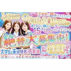 Club Rich 辻堂離宮