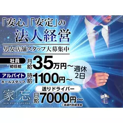 NEW STYLE LOUNGE 家忘 -KABO-