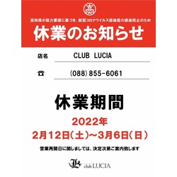 club LUCIA KOCHI