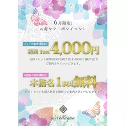 西船橋  Vellugue