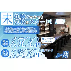 翔