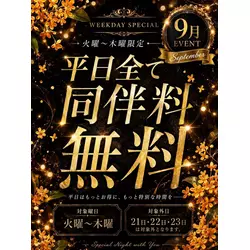 CLUB 四季 -shiki-