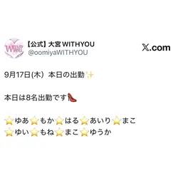 WITH YOU