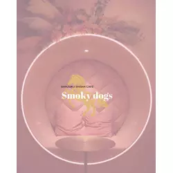 Shisha cafe Smoky Dogs