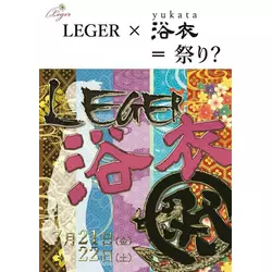 Club Leger
