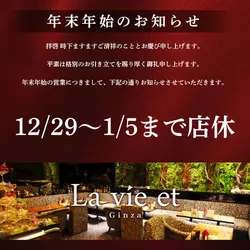 La vie et Ginza