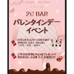 BAR 2C