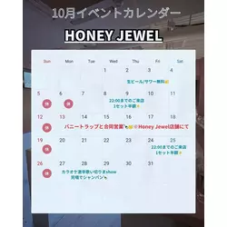 Honey Jewel