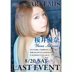 ARTEMIS