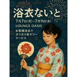lounge oasis