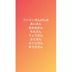 club FINE＋ せんげん台