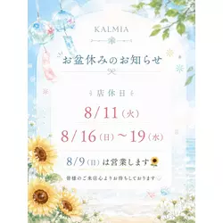 Bar Lounge KALMIA