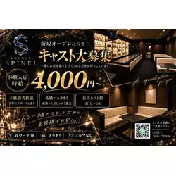 Lounge SPINEL