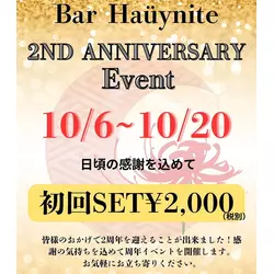 Bar hauynite