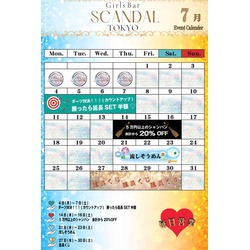 SCANDAL