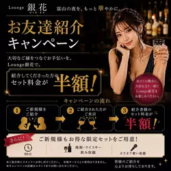 Lounge 銀花