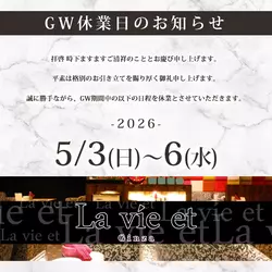 La vie et Ginza