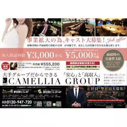 倶楽部 椿