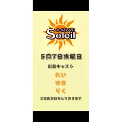 girls lounge Soleil