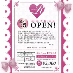 GIRL'S BAR R