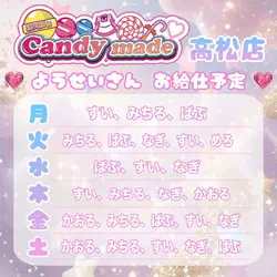Candy Made