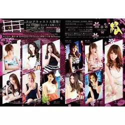 倶楽部 椿