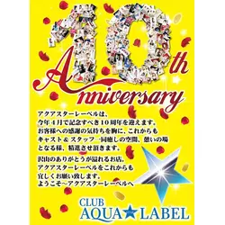 CLUB AQUA☆LABEL