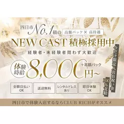 CLUB RICH