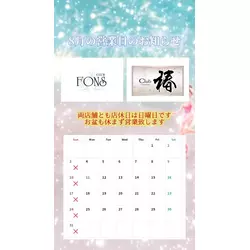 Club 椿