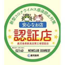 NEW CLUB Dearest