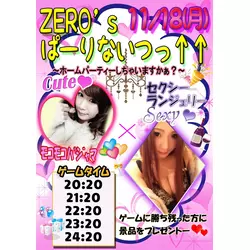 NEW CLUB ZERO GIRL