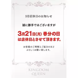 KINGDOM QUEEN