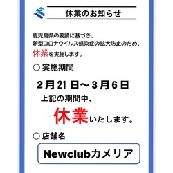 New Club Camellia