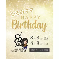 lounge88 EIGHTY EIGHT