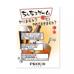 CLUB PROUD