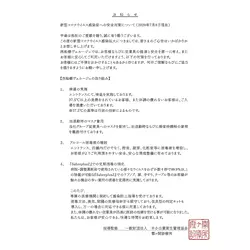 西船橋  Vellugue