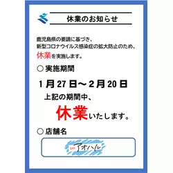 BAR アオハル