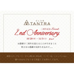 CLUB TANTRA