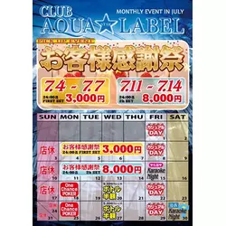 CLUB AQUA☆LABEL