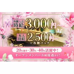 姉CLUB 麗 urara
