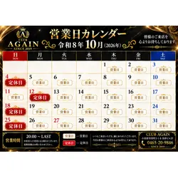 CLUB AGAIN