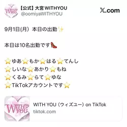 WITH YOU
