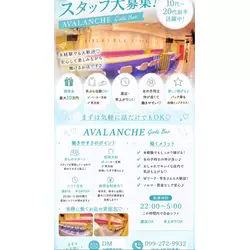 girls generation AVALANCHE