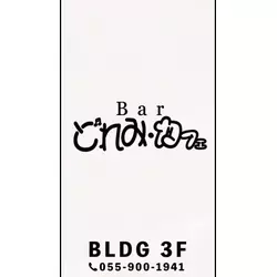 どれみ・カフェ