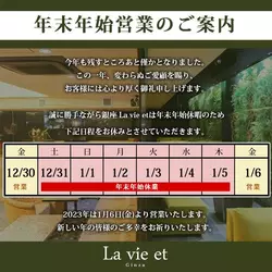 La vie et Ginza