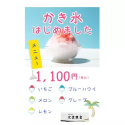 Club Rich 辻堂離宮