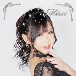北条 美麗