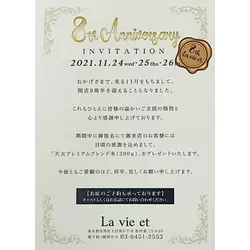 La vie et
