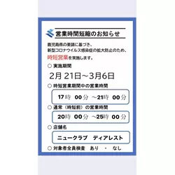 NEW CLUB Dearest